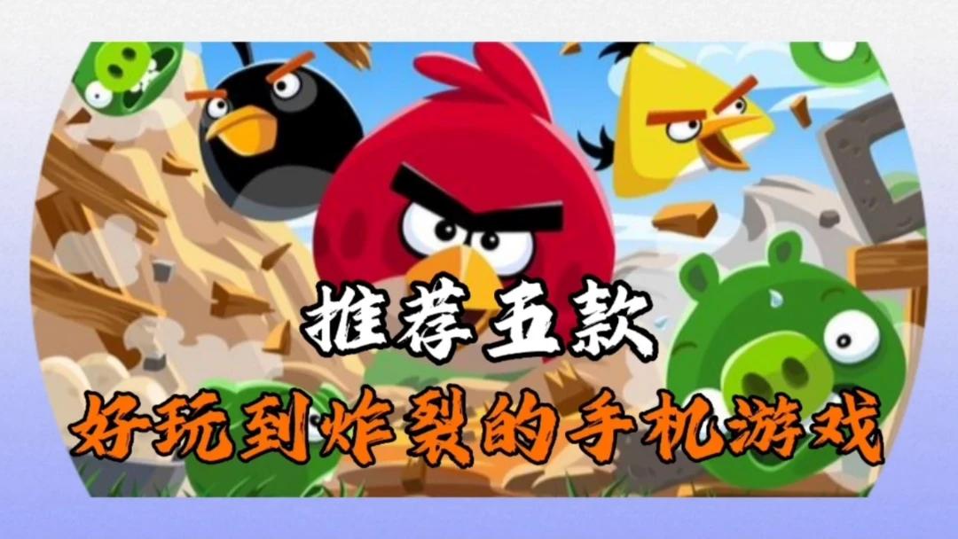 好玩公认国内手机游戏有哪些_好玩公认国内手机游戏排名_公认最好玩的国内游戏手机