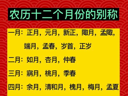 十二个月的古代雅称_古代雅称月亮_古代雅称月隐是指什么