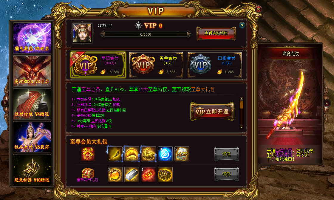 5866游戏盒子会员_vip手机游戏盒子_满vip版游戏盒子