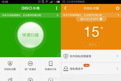 360杀毒软件官方下载-360 杀毒软件：电脑用户的救星，简