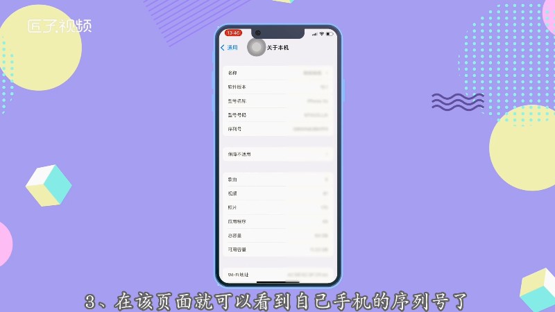 apple序列号含义_苹果序列号含义_序列号苹果代表什么