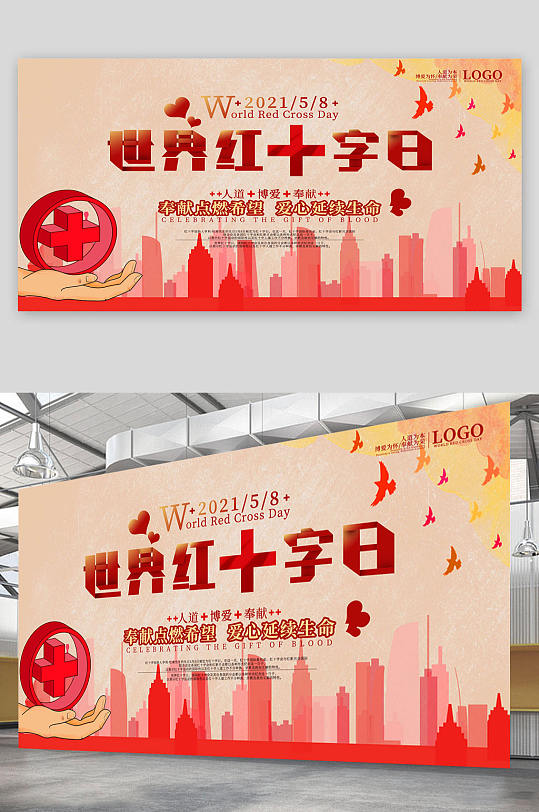 世界红十字日的意义_世界红十字日意义_世界红十字活动