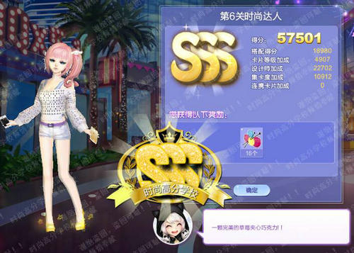 达人购物红包_达人购物车_购物女达人游戏攻略手机版
