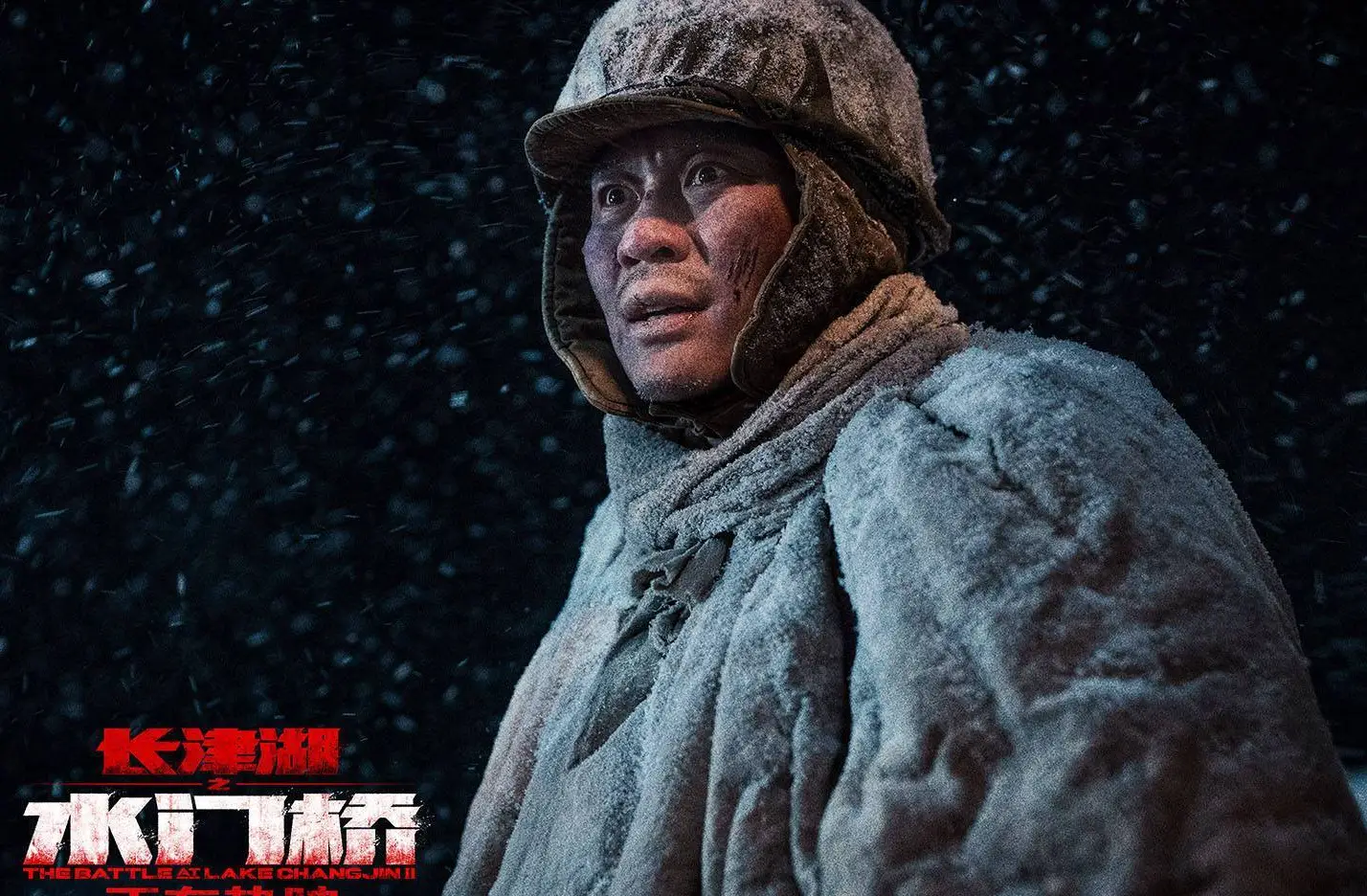 长津湖之水门桥之战免费观看_长津湖之水门桥之战免费观看_长津湖之水门桥之战免费观看