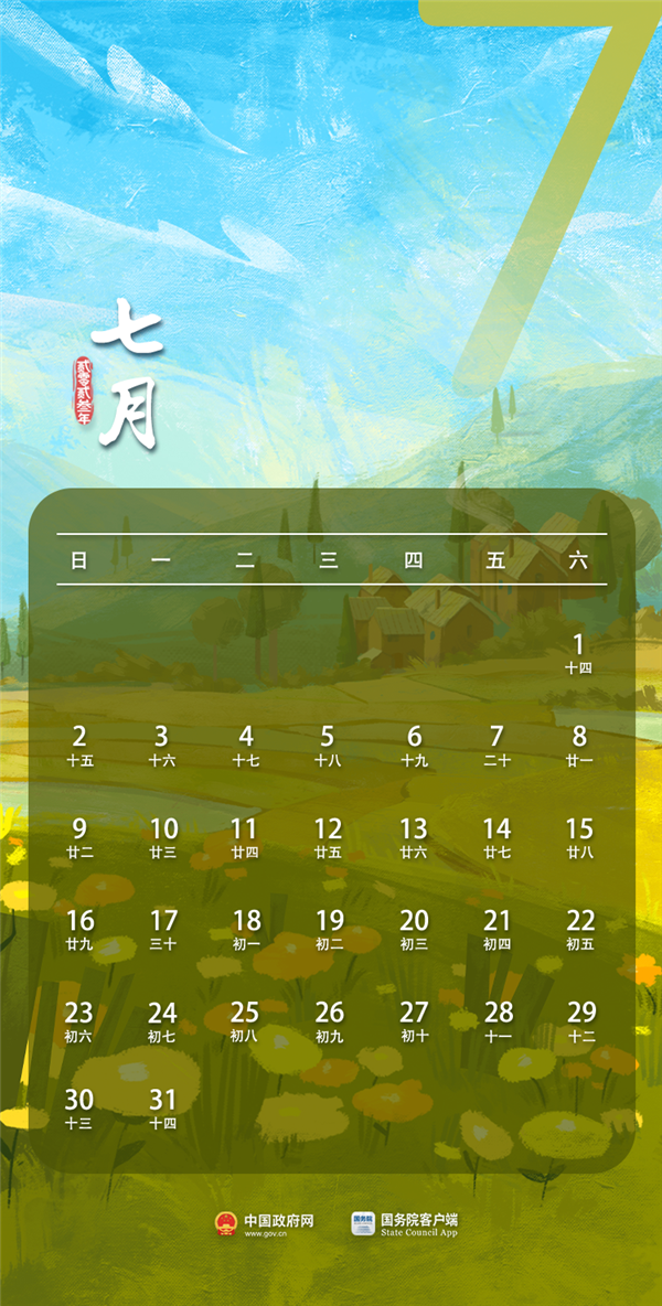 春节放假202天_春节放假2023年放假时间_202个春节放假