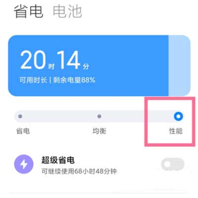 红米k40太耗电_红米k40耗电快怎么办_红米k40耗电量太快