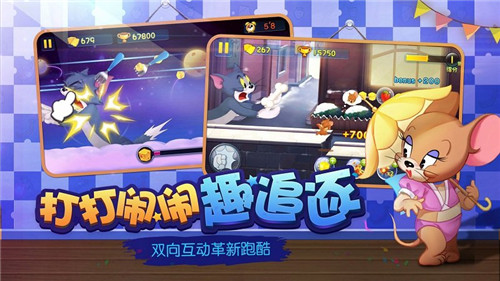 老鼠猫的游戏_oppo手机猫和老鼠游戏_oppo游戏中心猫和老鼠