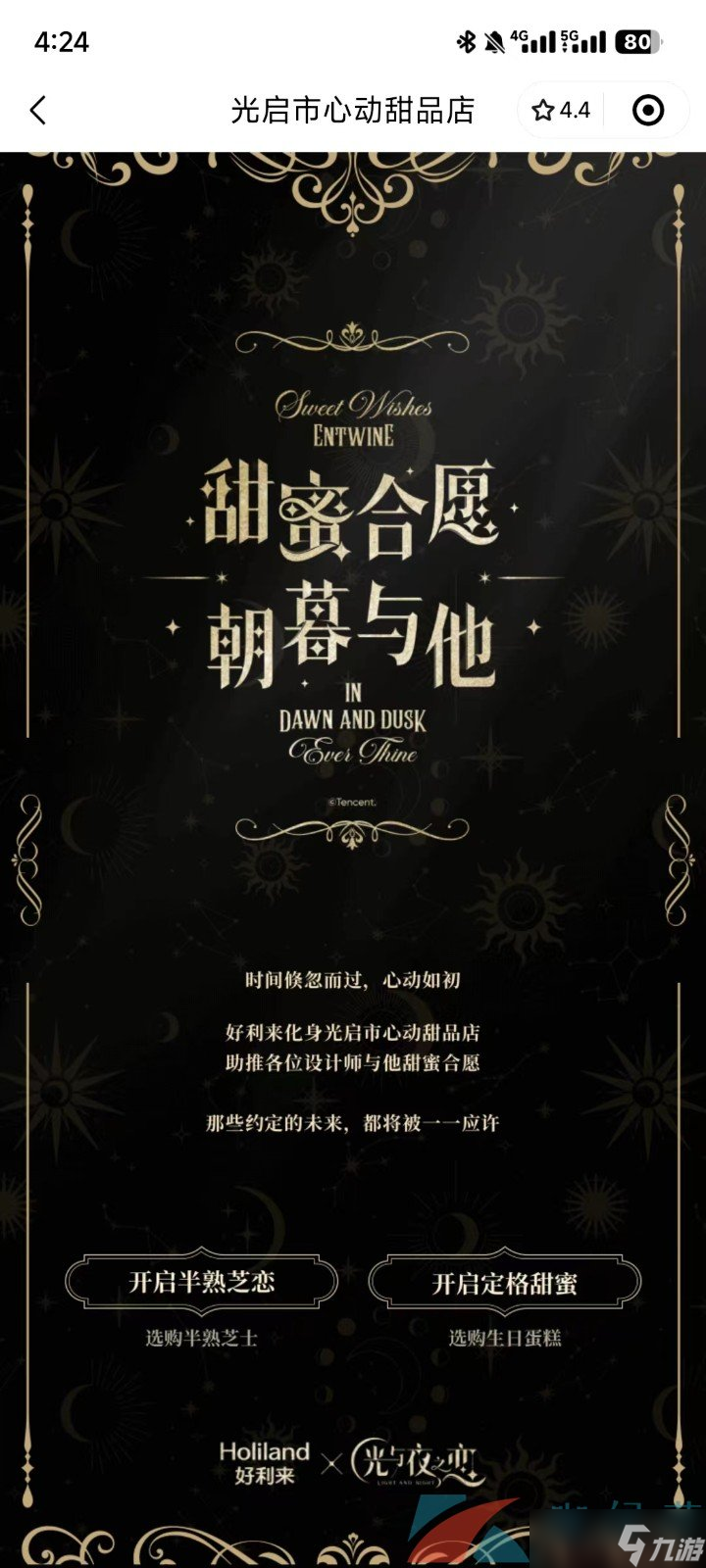 异刃光喜欢的甜品_异度之刃2光喜欢的甜品_异度之刃异刃喜欢的东西