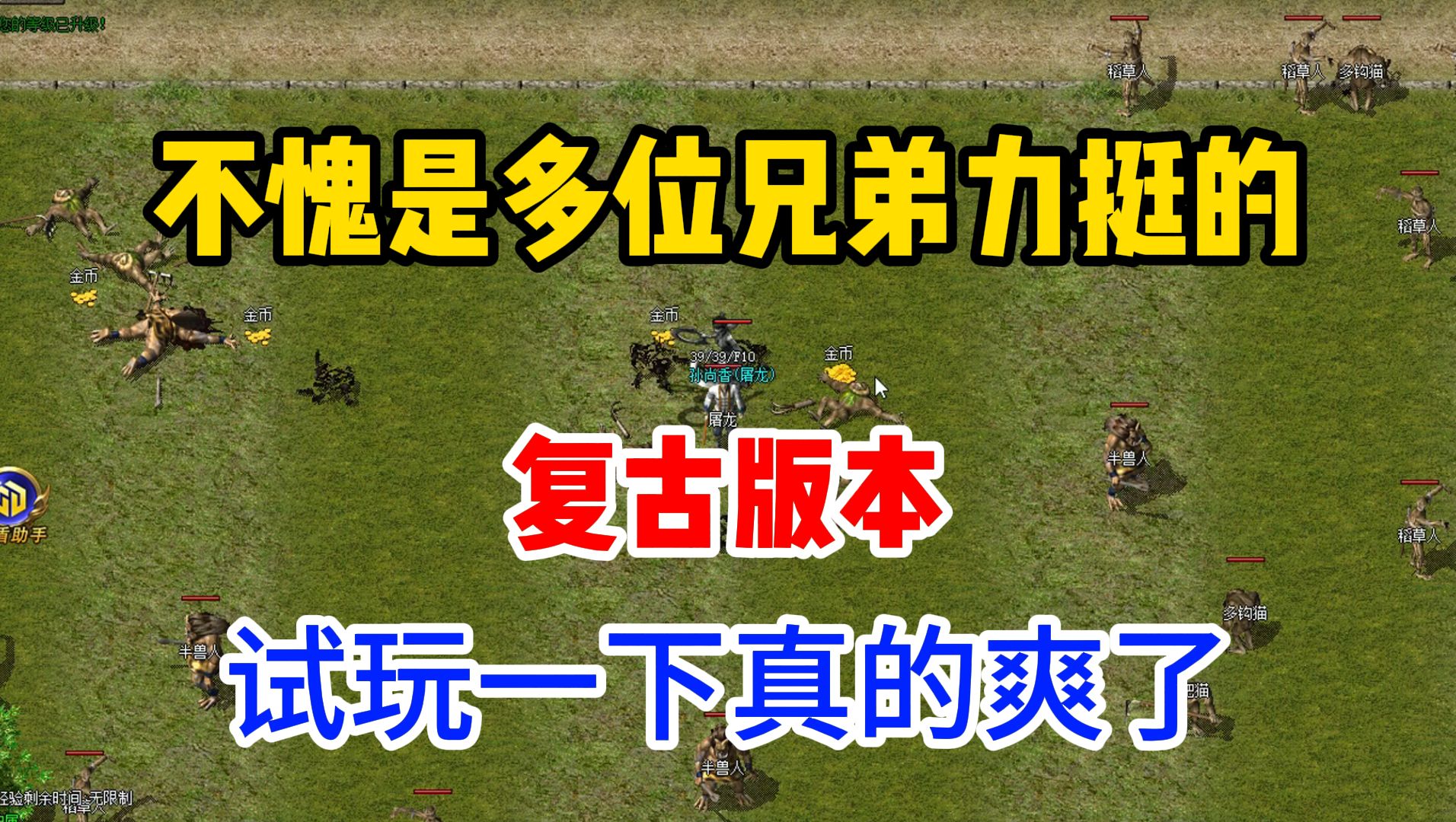 传奇按键手机游戏_手游传奇按键精灵_传奇键位功能键组合键