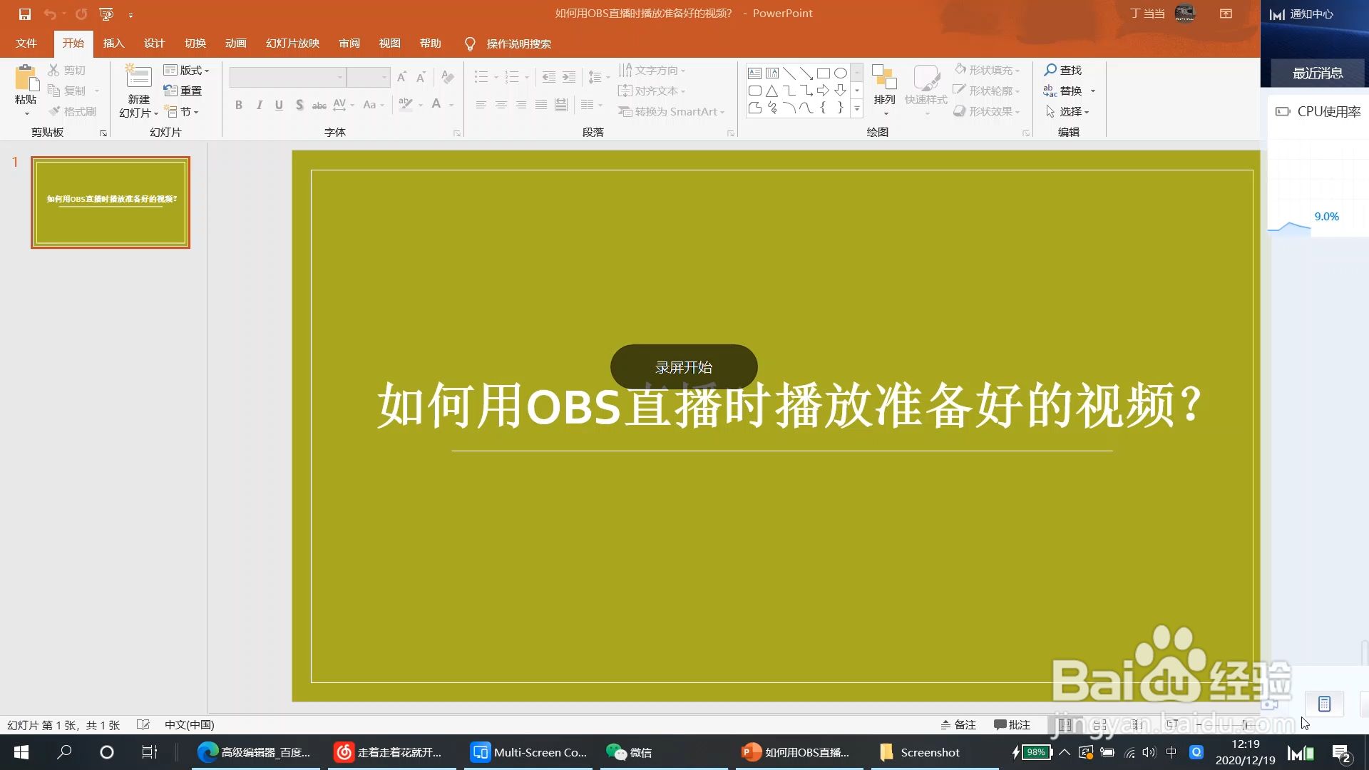 直播手机游戏需要什么设备_obs手机游戏直播_直播手机游戏的软件