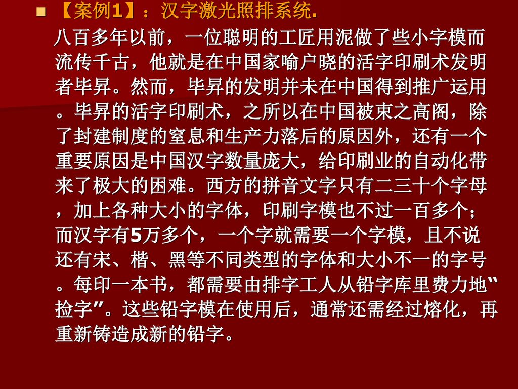 印刷发明活字的人是谁_活字印刷发明_谁发明了活字印刷