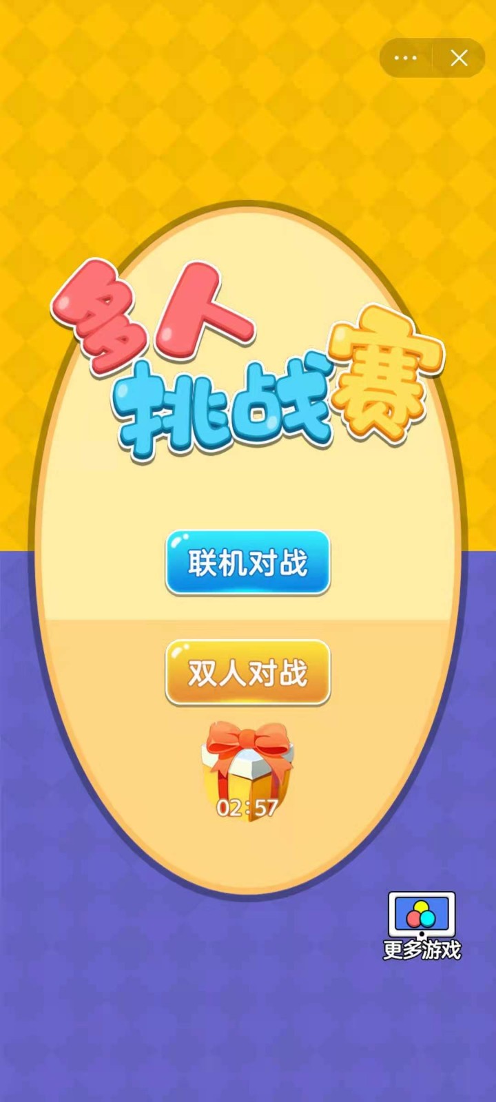 通关游戏app_多人通关小游戏手机版下载_通关游戏大全