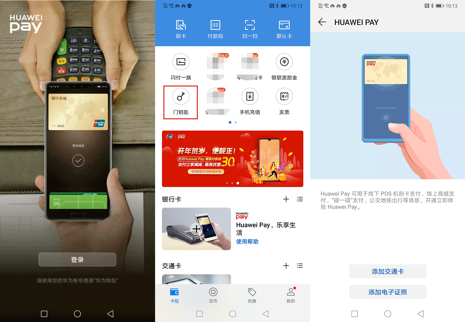 苹果添加nfc门禁卡app_apple添加nfc门禁卡_苹果nfc怎么添加门禁卡