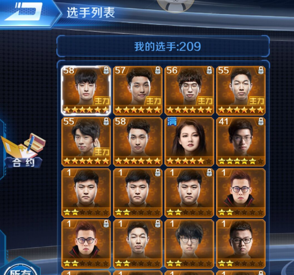 攻略电竞大神小说_攻略电竞圈小说_电竞经理人游戏攻略手机版