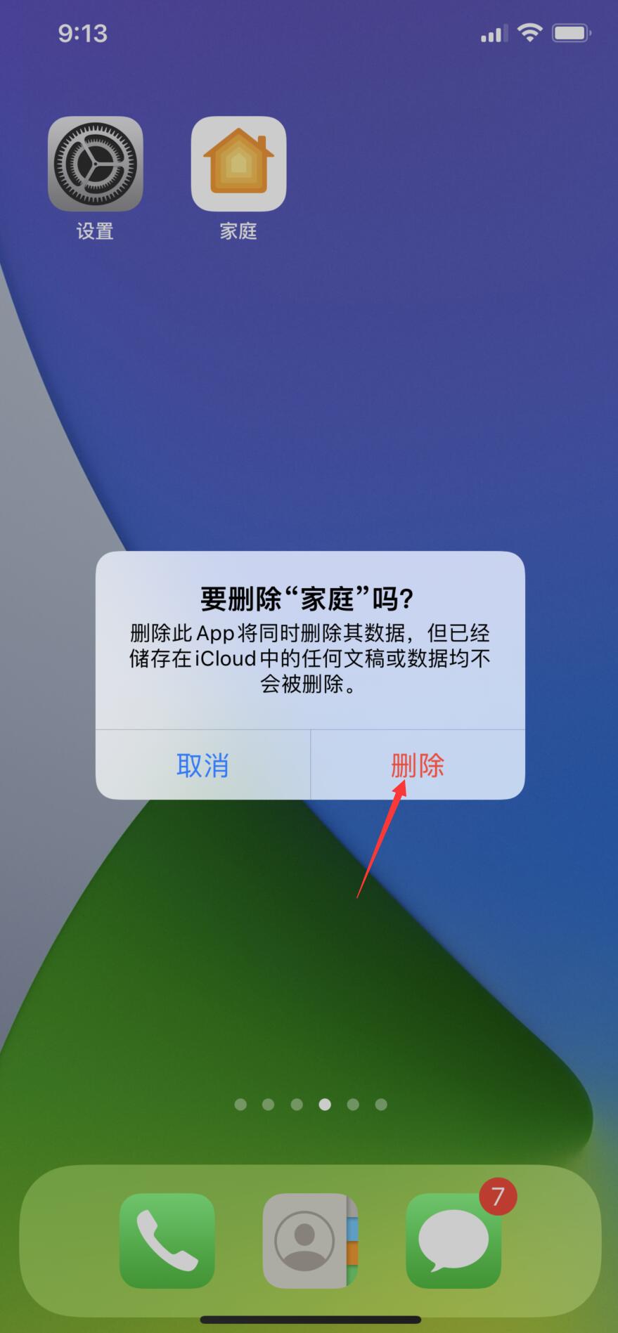 苹果icloud怎么取消续费_取消苹果续费_苹果手机icloud取消续费