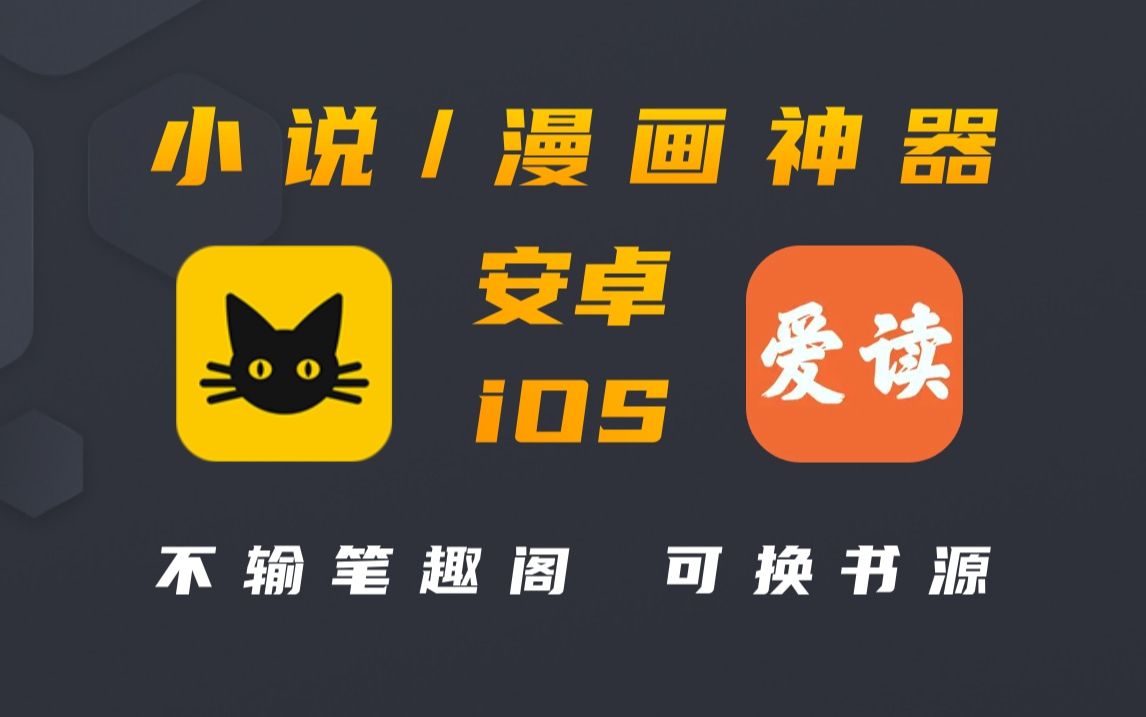 笔趣阁ios下载app官网_笔趣阁app第二版下载_我爱笔趣阁官网