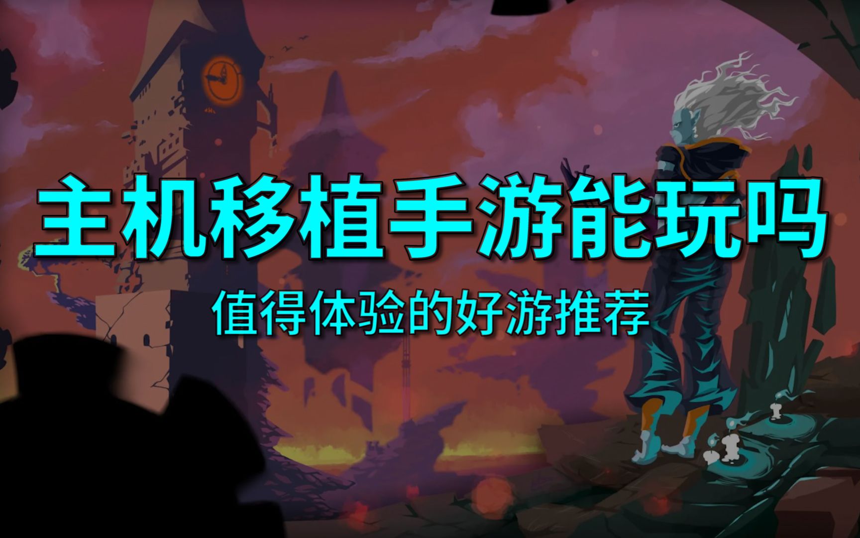 移植手机游戏平台_pc移植手机游戏2016_移植手机游戏红色警戒