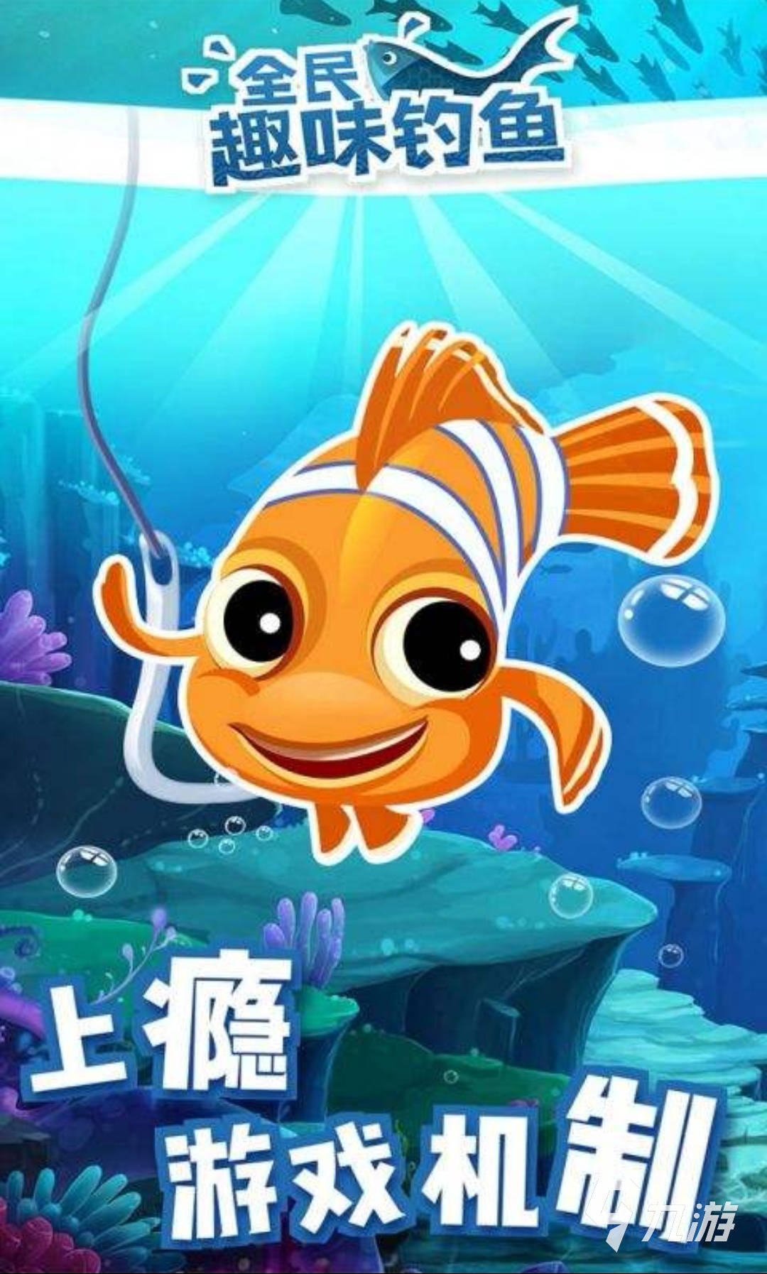 俄罗斯钓鱼手机中文版_俄罗斯钓鱼安卓版_俄罗斯钓鱼手机游戏下载