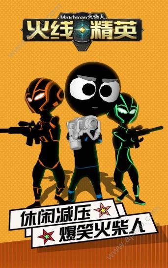 射击游戏手机版大全_多人在线的射击游戏手机版_射击游戏在线玩