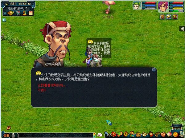 十二生肖翻牌游戏名字叫什么_翻十二生肖纸牌的游戏_翻盖手机游戏 生肖