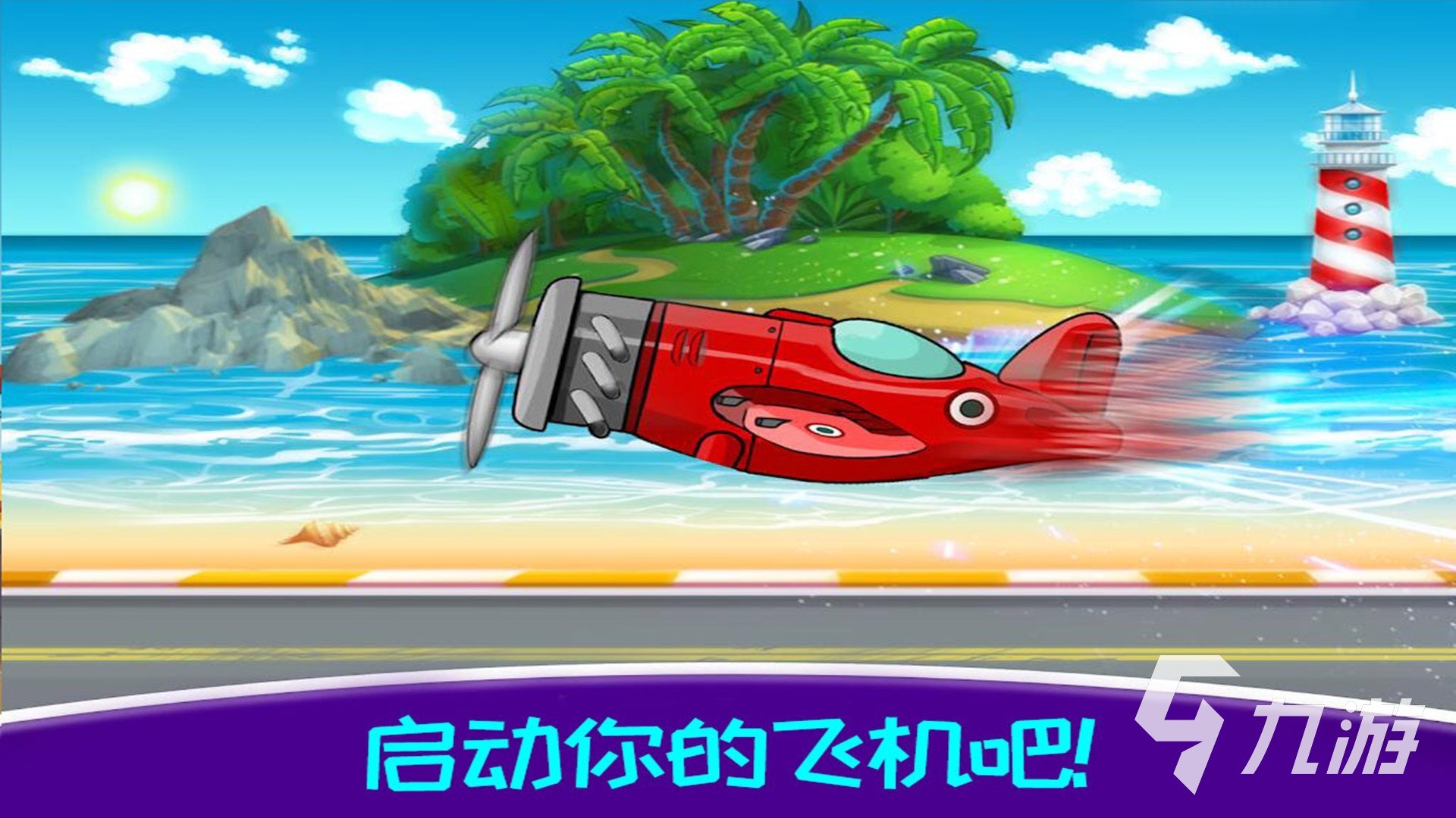 驾驶飞机手机游戏叫什么_驾驶飞机的游戏_飞机驾驶手机游戏