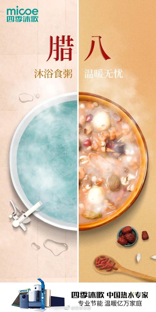 腊八节短文案_腊八节创意标题_腊八节文案标题