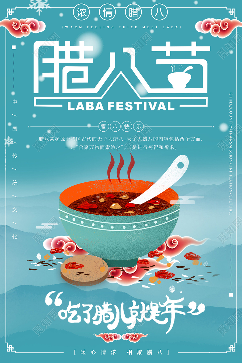 腊八节短文案_腊八节文案标题_腊八节创意标题