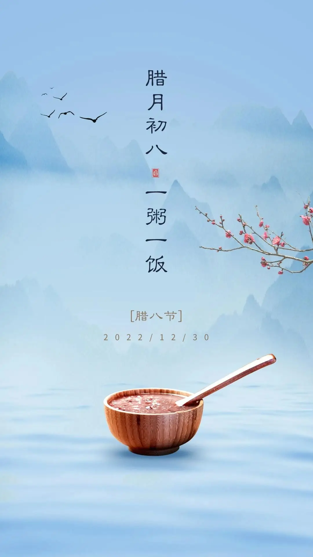 腊八节创意标题_腊八节文案标题_腊八节短文案