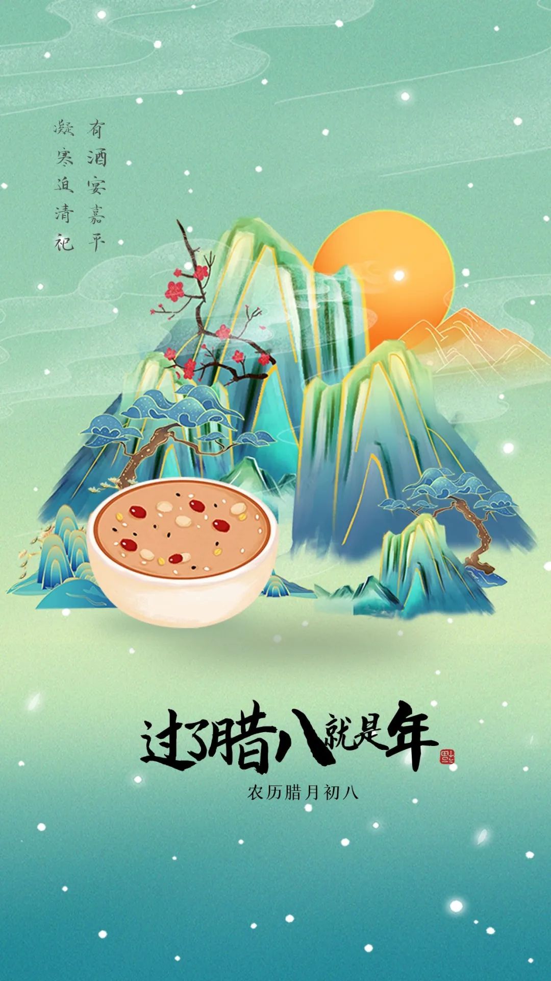 腊八节文案标题_腊八节创意标题_腊八节短文案