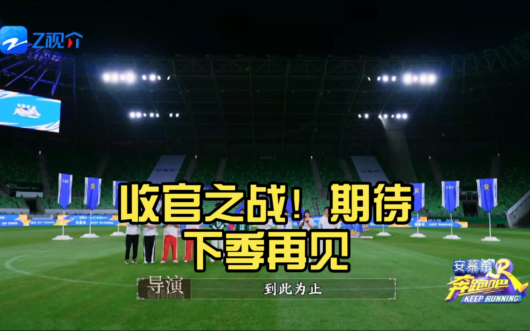 奔跑游戏_奔跑吧手机游戏是哪一期_奔跑的手机游戏