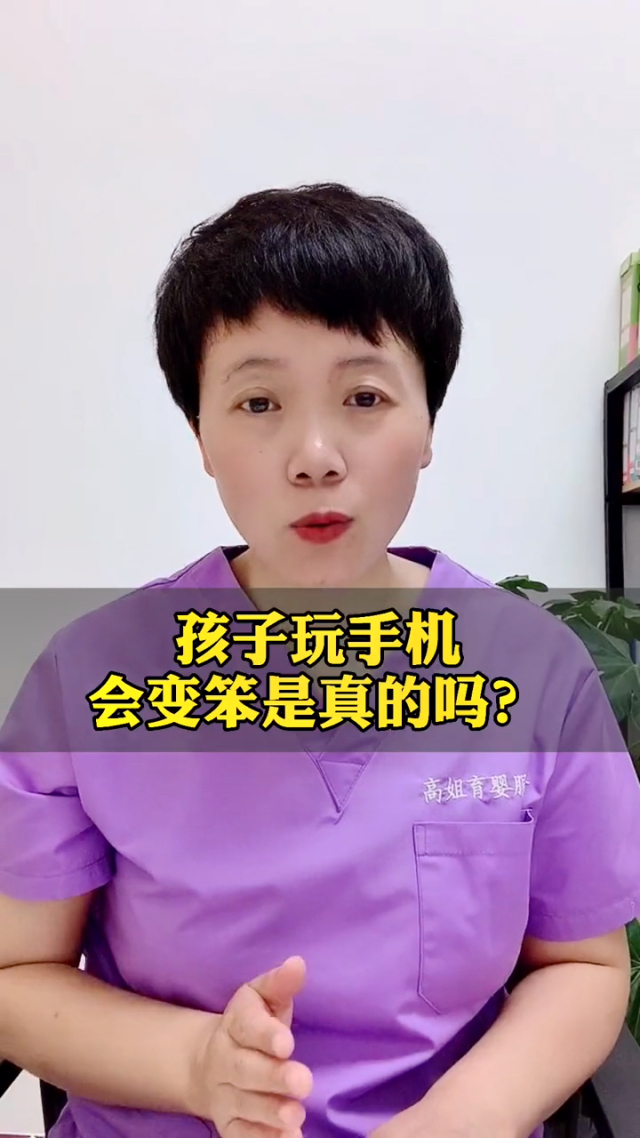 禁止玩手机图片简笔画_禁止儿童图片玩手机游戏_儿童禁止玩手机游戏吗图片