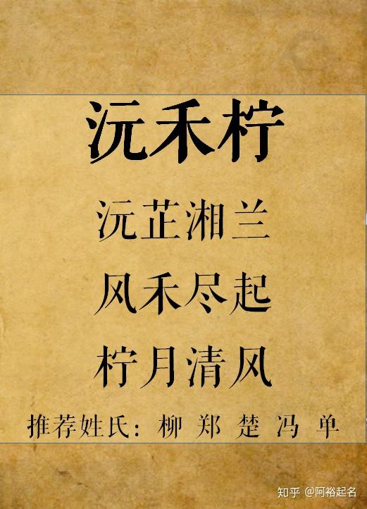 月姓_姓月女孩名字_姓月的名字