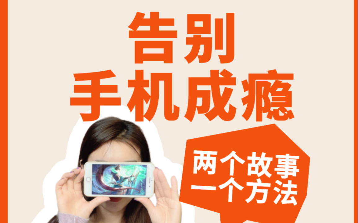 成瘾的手机游戏_手机游戏成瘾量表_手机成瘾软件