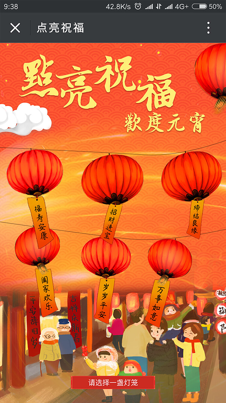 猜灯谜游戏app_猜灯谜手机游戏大全_猜灯谜手机游戏
