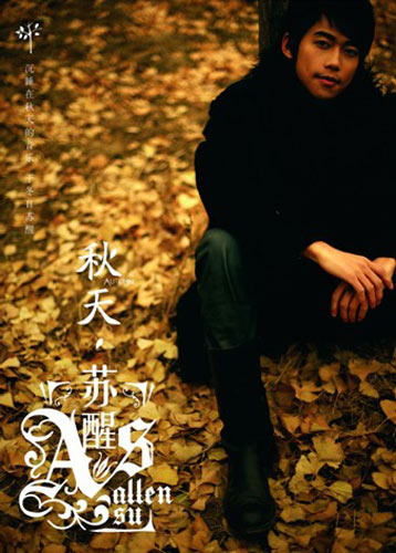 白石さゆり_白石藏之介_白石さゆり