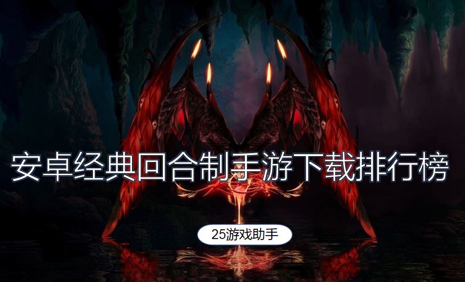 当下游戏最火的手机游戏_现在火的手机游戏排行榜_大火的手机游戏
