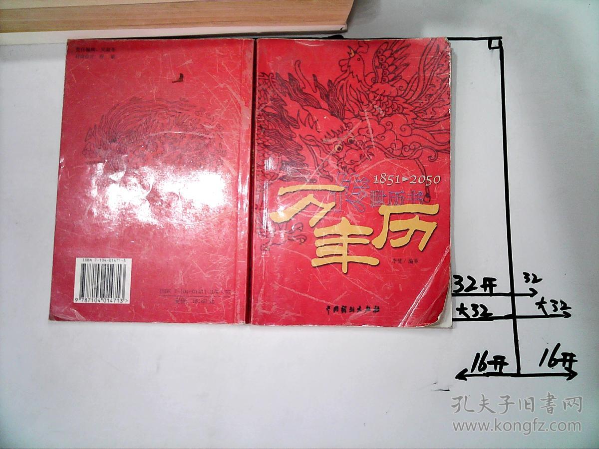 中国日历2020日历_日历中国_中国万年历日历