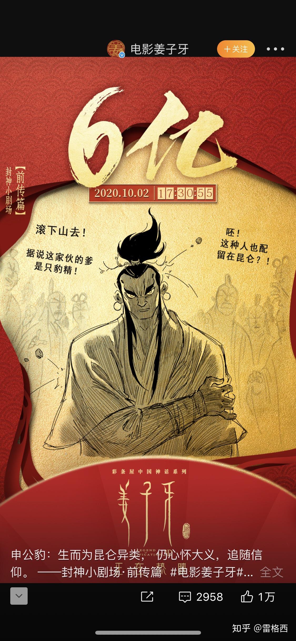 姜子牙电影免费版完整版-免费看完整版姜子牙，视觉盛宴与深刻剧