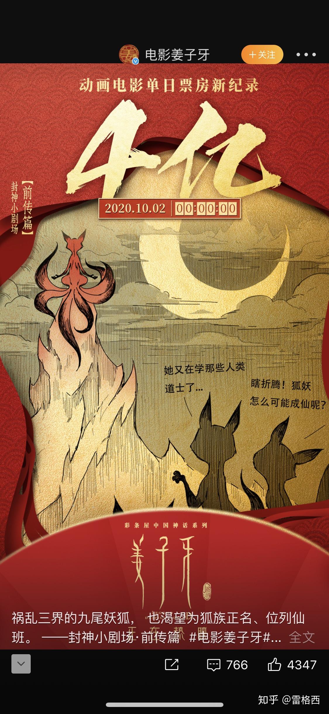 环太平洋电影完版_环太平洋电影完版2_姜子牙电影免费版完整版