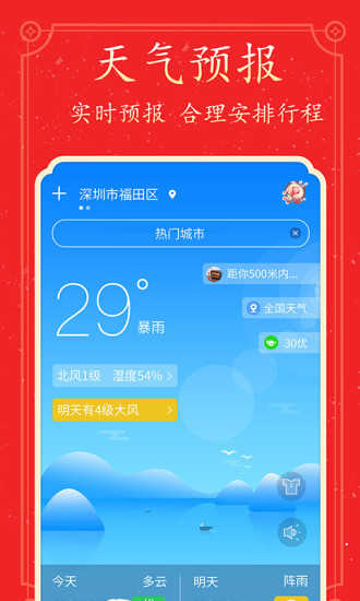 在线万年历_万年历在线_年历列表