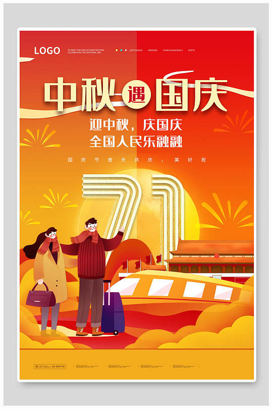 中秋国庆20天假_中秋国庆国假几天_国庆假中秋假