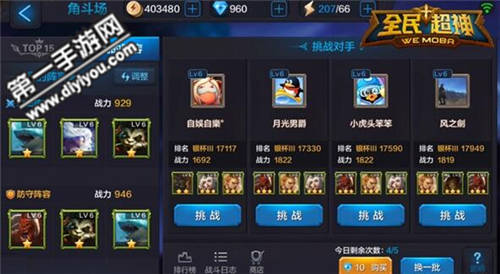 斗兽英雄破解版_斗兽英雄无限金币钻石版_斗兽场英雄游戏下载手机版