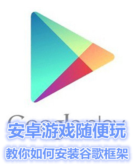 安装手机游戏需要什么-如何顺利安装手机游戏？这几个步骤你必须