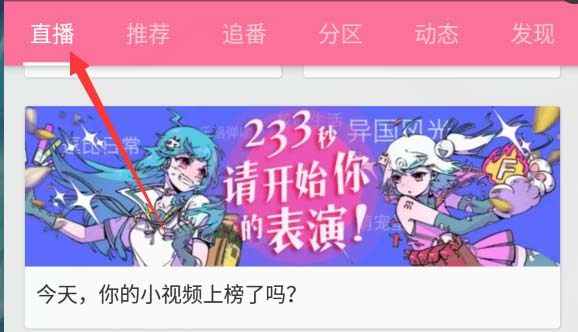 b站手机游戏怎么直播_直播b站手机游戏怎么玩_直播b站手机游戏怎么弄