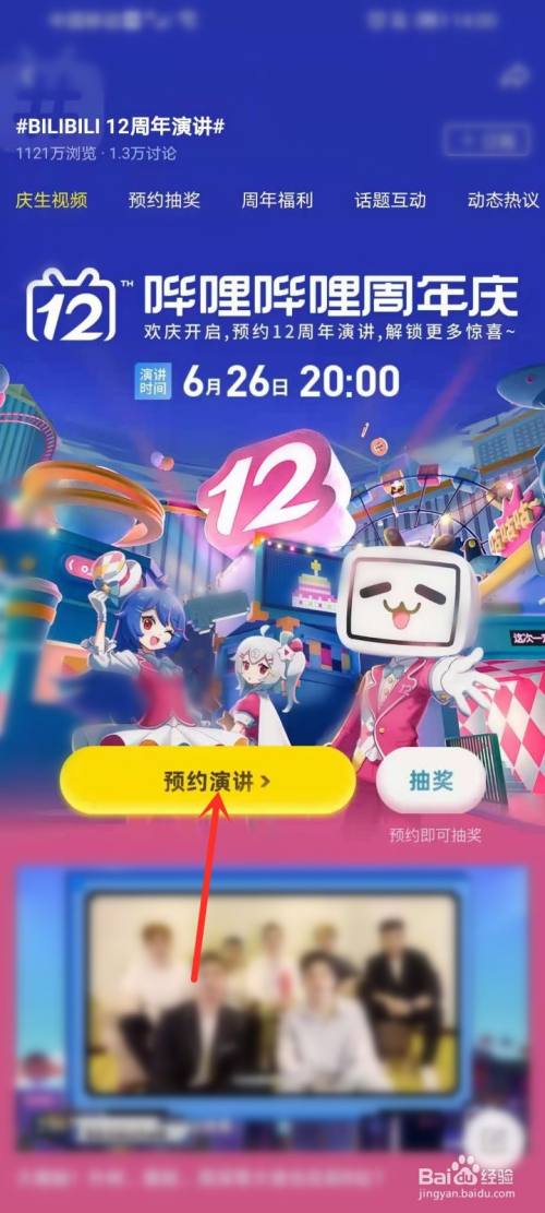 b站手机游戏怎么直播_直播b站手机游戏怎么玩_直播b站手机游戏怎么弄