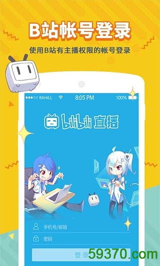 直播b站手机游戏怎么弄_直播b站手机游戏怎么玩_b站手机游戏怎么直播
