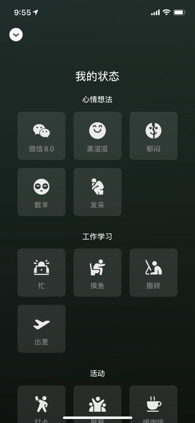 微信8.0.23正式版下载_2020微信下载正版_微信下载安装2021版