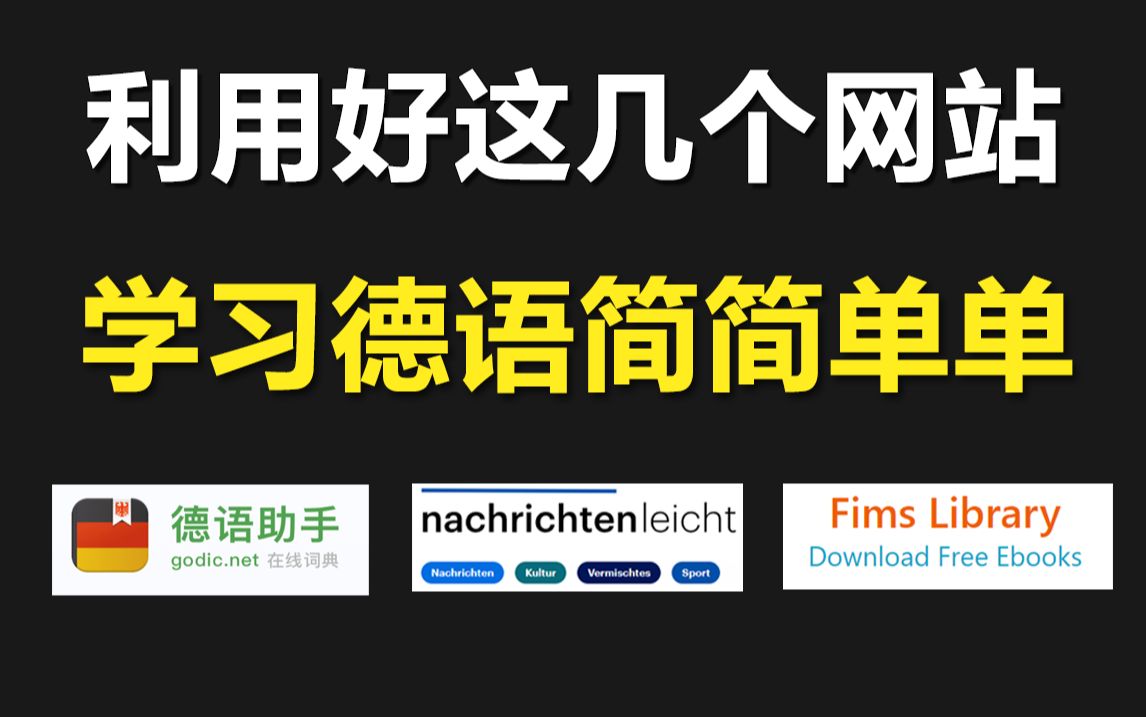 德语游戏翻译_德语单词游戏手机_单词手机德语游戏有哪些