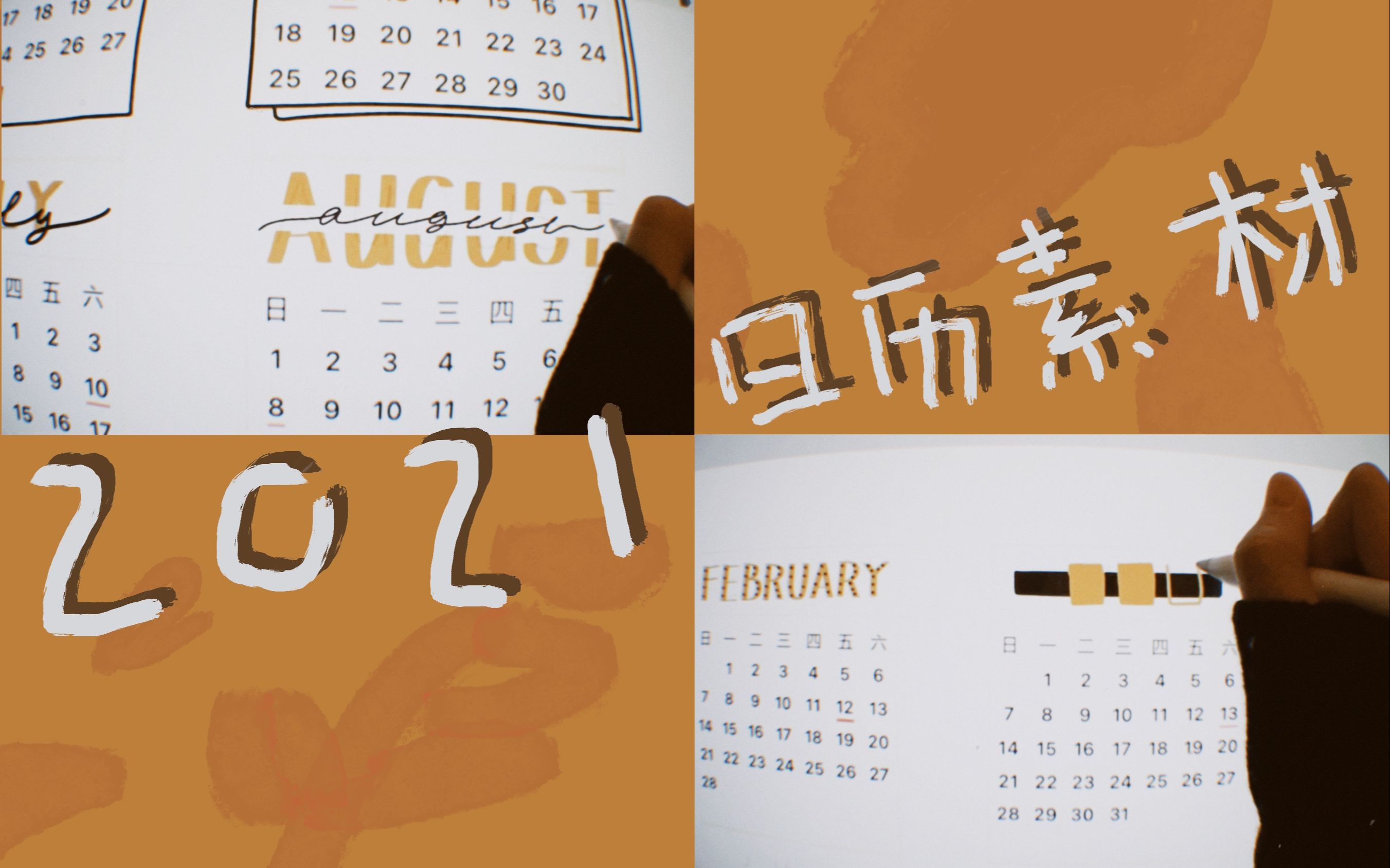 日历表打印_日历打印表格_日历打印模板