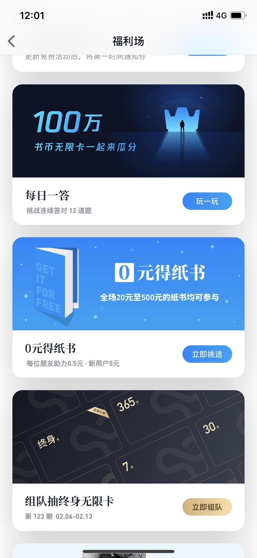 微信读书付费和免费差异_微信读书免费的怎么赚钱_微信读书是免费的吗